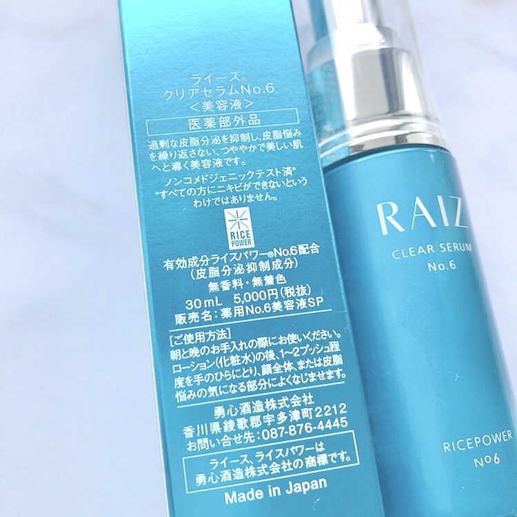 RAIZ クリアセラムNo.6 30ml - 基礎化粧品