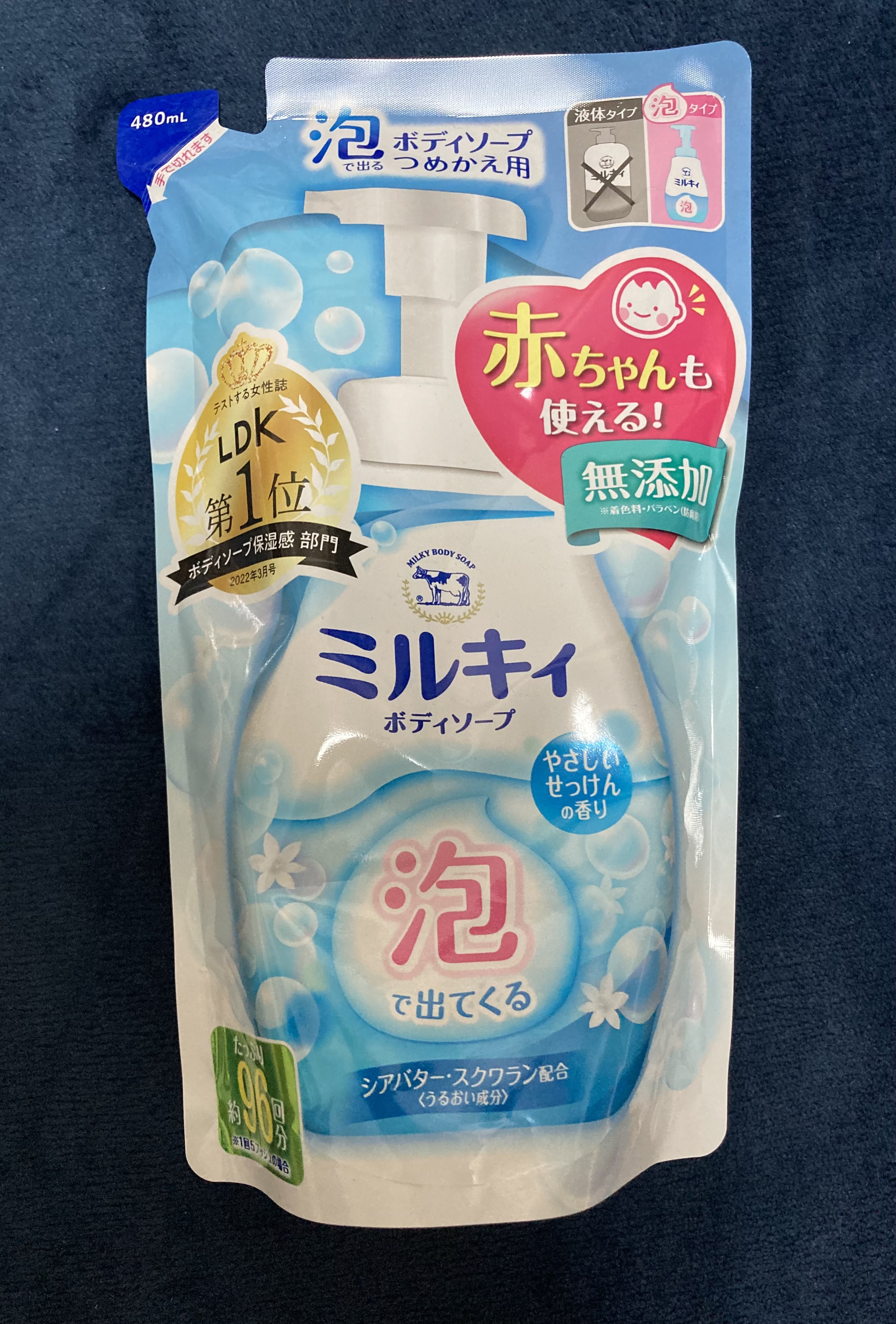 ミルキィ / 泡で出てくる ミルキィボディソープ やさしい