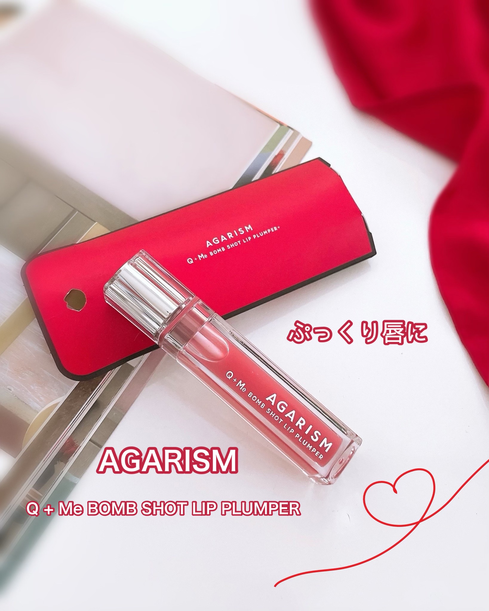 AGARISM / キューミ―ボムショットリッププランパー+ 02.スパイス