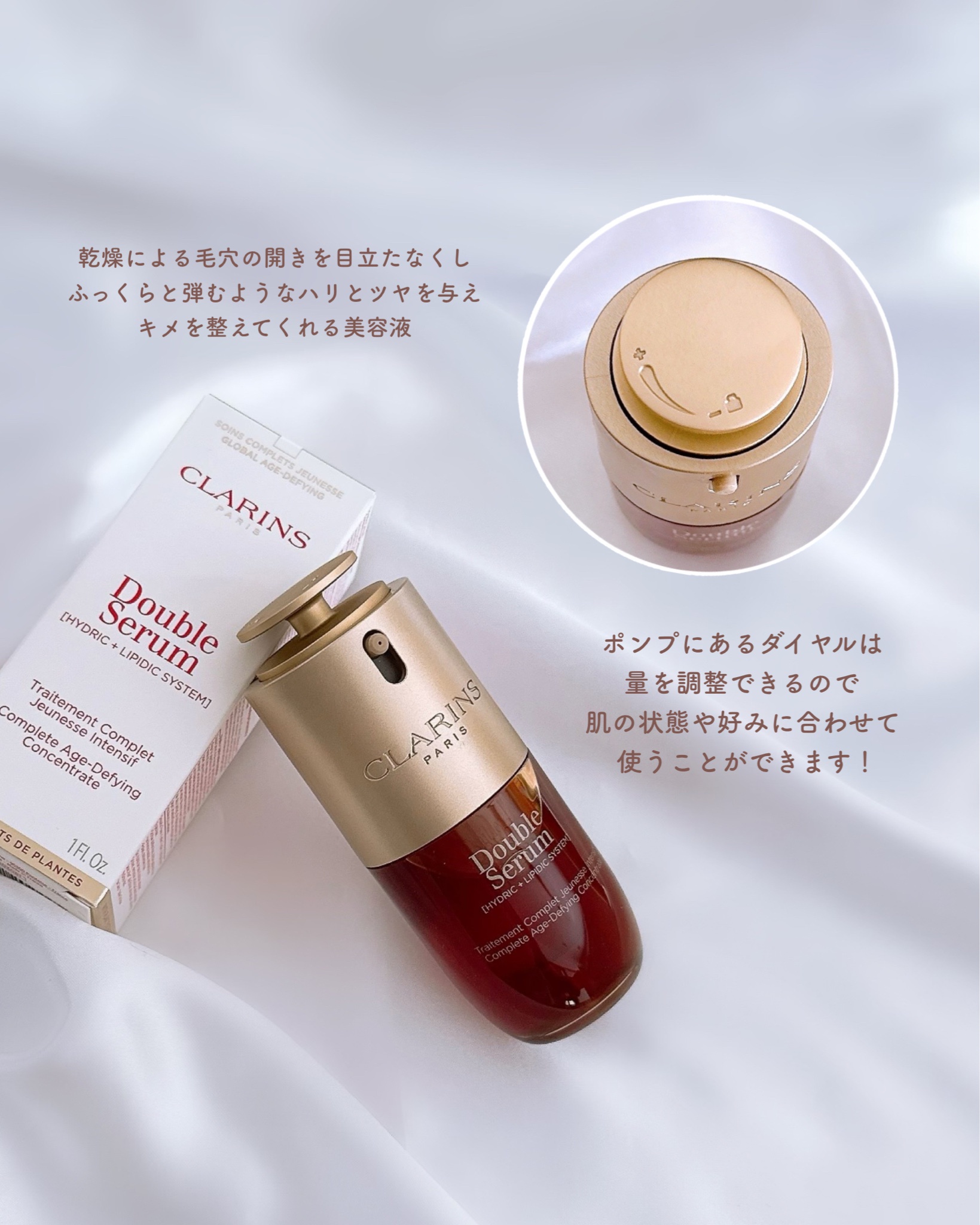 クラランス / ダブル セーラム ADCの公式商品情報｜美容・化粧品