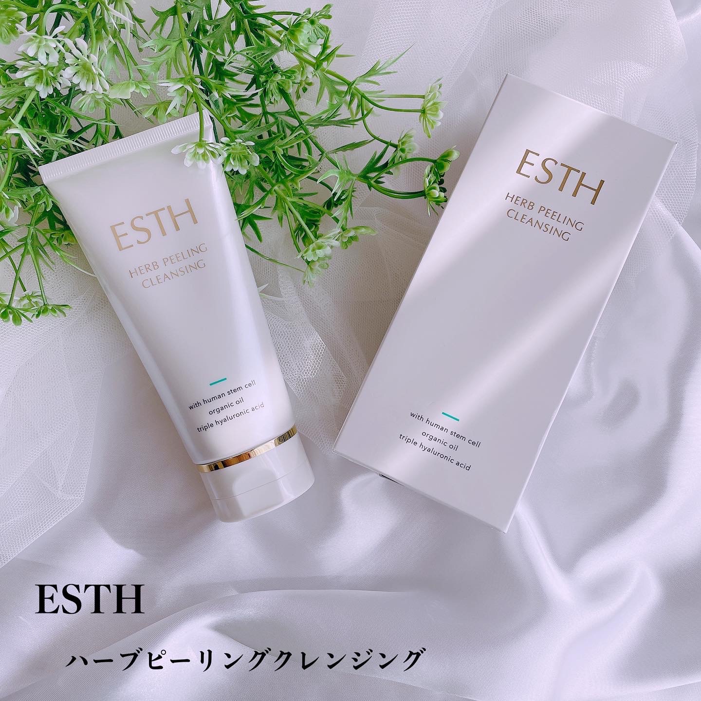 新品未使用未開封 ESTH ハーブピーリングクレンジング 120g 送料無料 