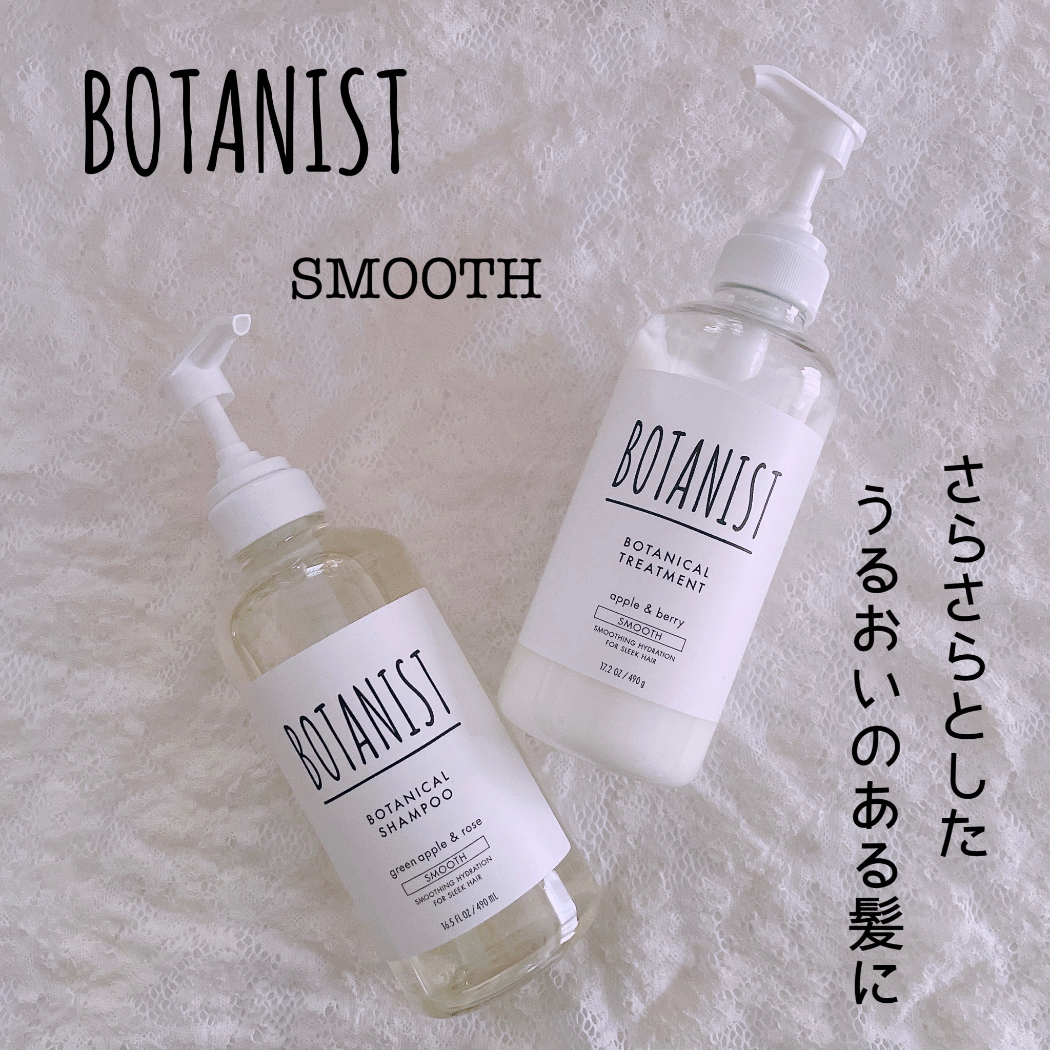 BOTANIST(ボタニスト) / ボタニカルシャンプー／トリートメント 