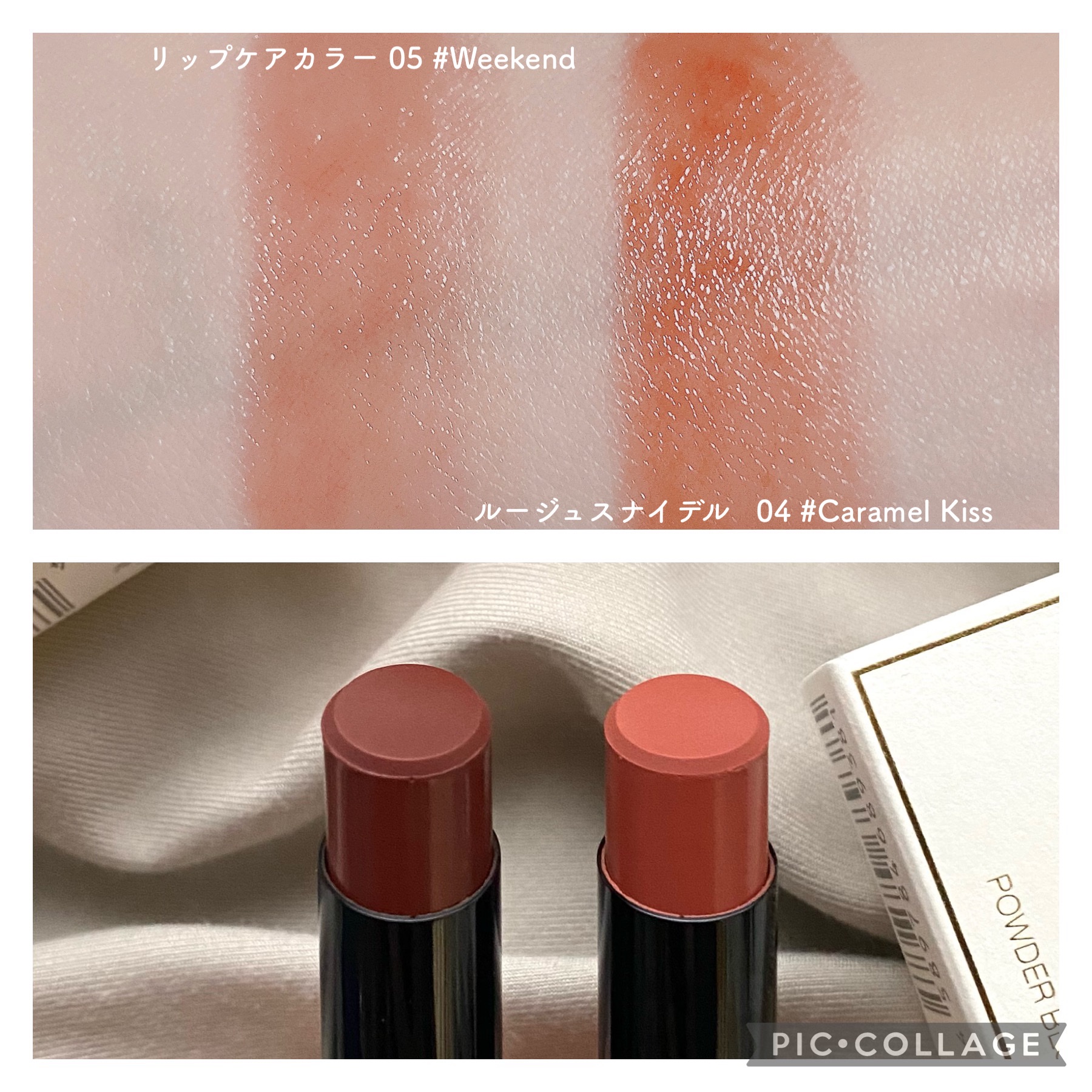 SNIDEL BEAUTY / SNIDEL リップ ケアカラー 05 Weekendの公式商品情報