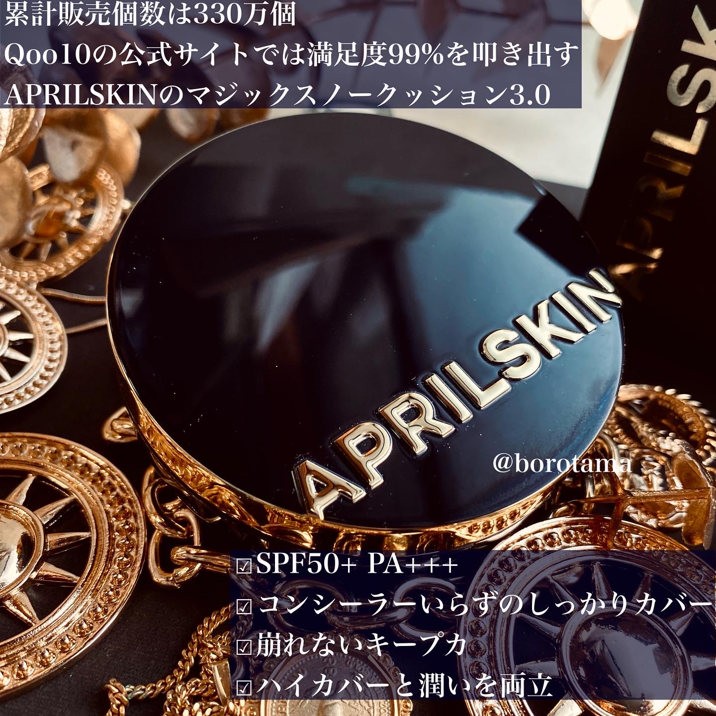 APRILSKIN（エイプリルスキン） / マジックスノークッション3.0＋