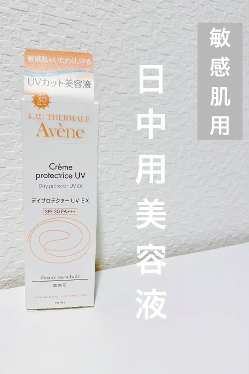 アベンヌ / デイプロテクター UV EXの公式商品情報｜美容・化粧品情報