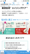 乾燥敏感肌。今あるものにひと工夫でアンチエイジングを始めたい！