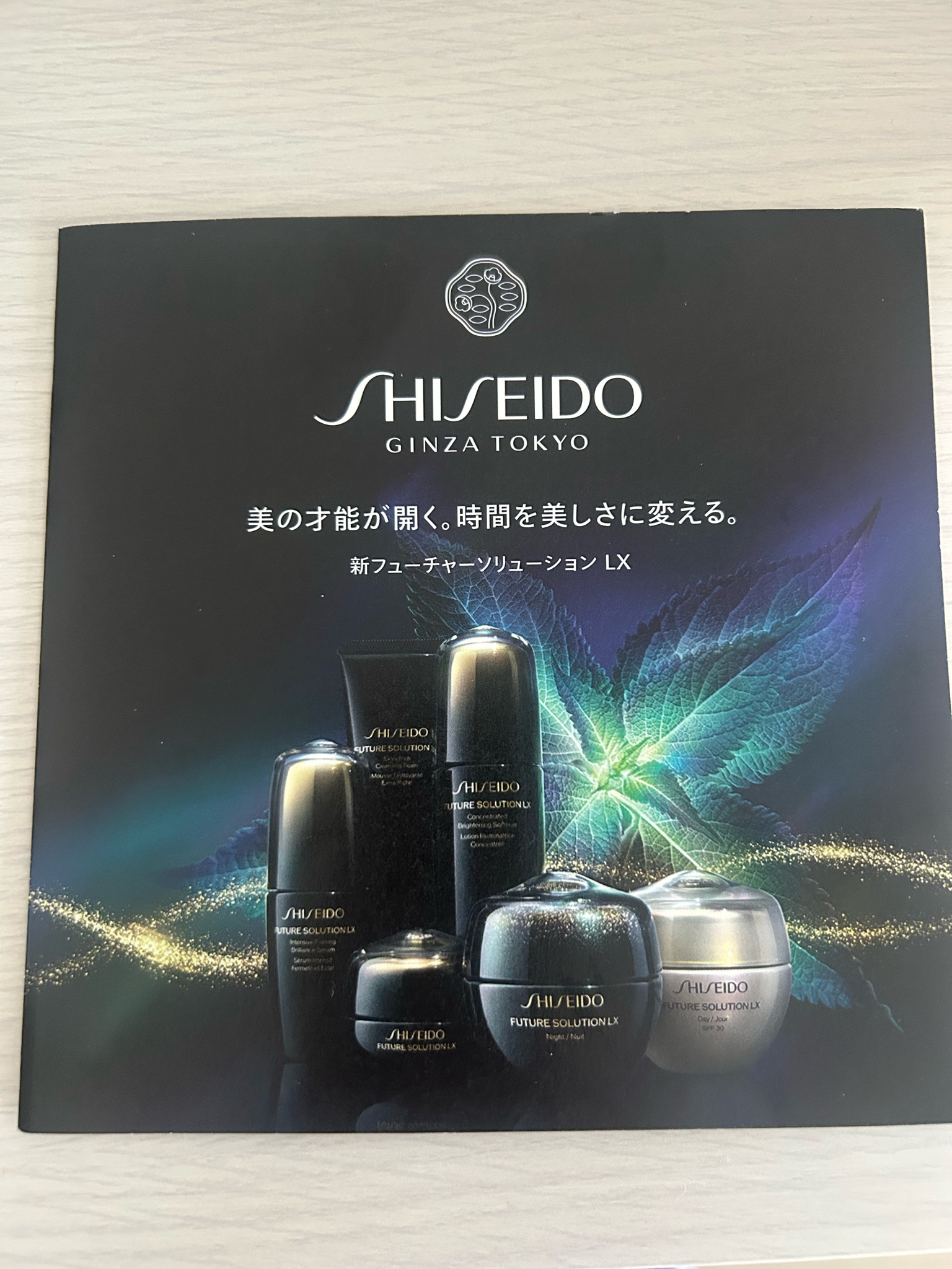 SHISEIDO フューチャーソリューション LX ブライトニングソフナー フューチャーソリューション LX コンセントレイティッド