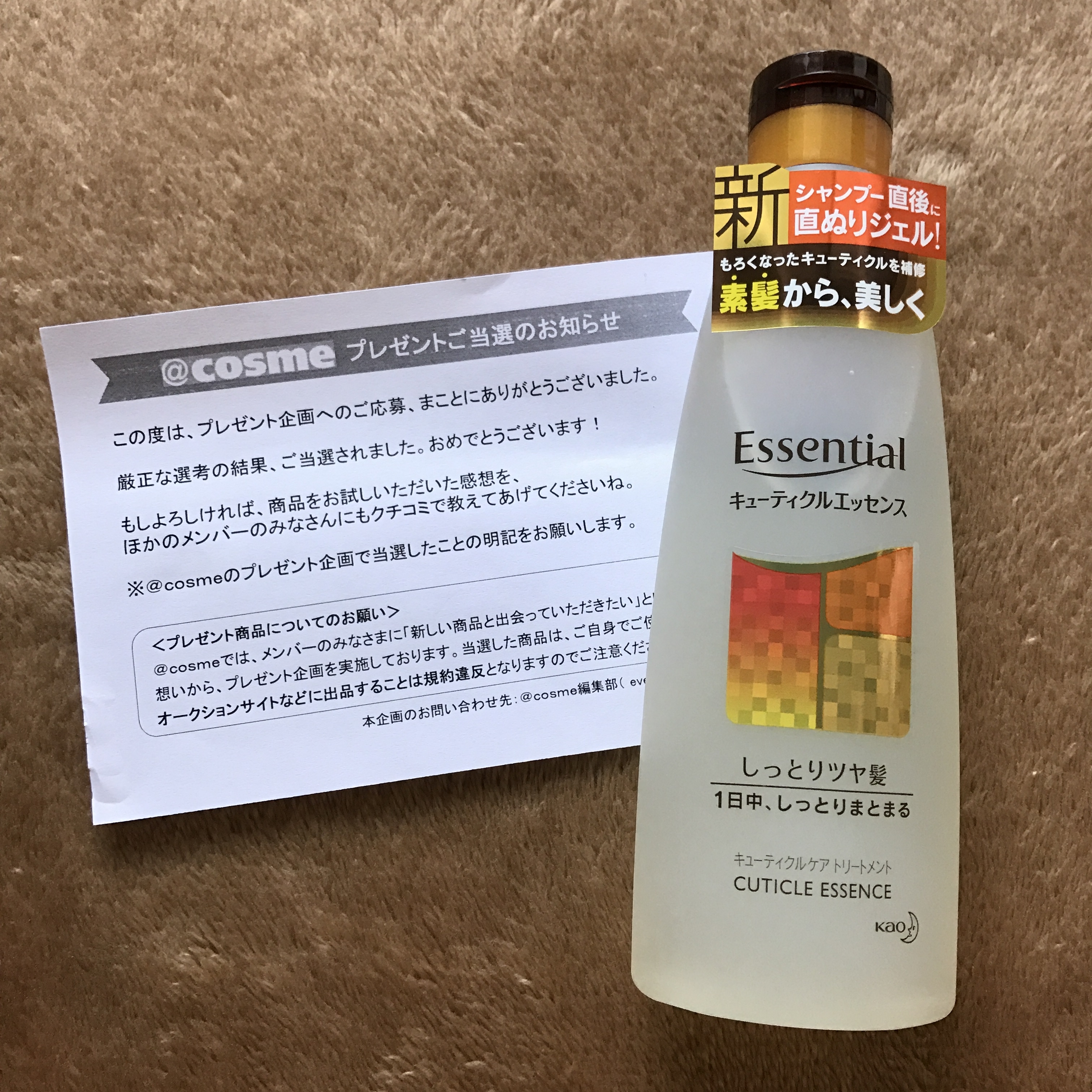エッセンシャル / キューティクルエッセンス ＜しっとりツヤ髪