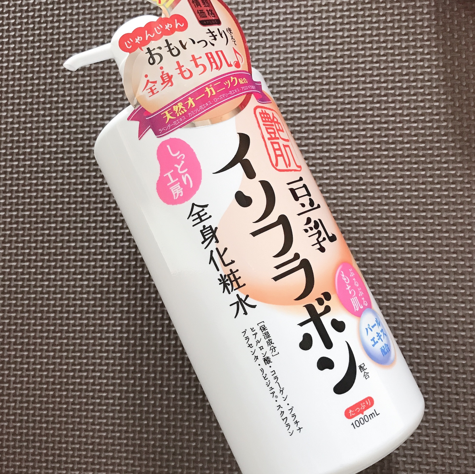 未開封品]しっとり工房 豆乳イソフラボン 全身化粧水 1000mL 7本セット