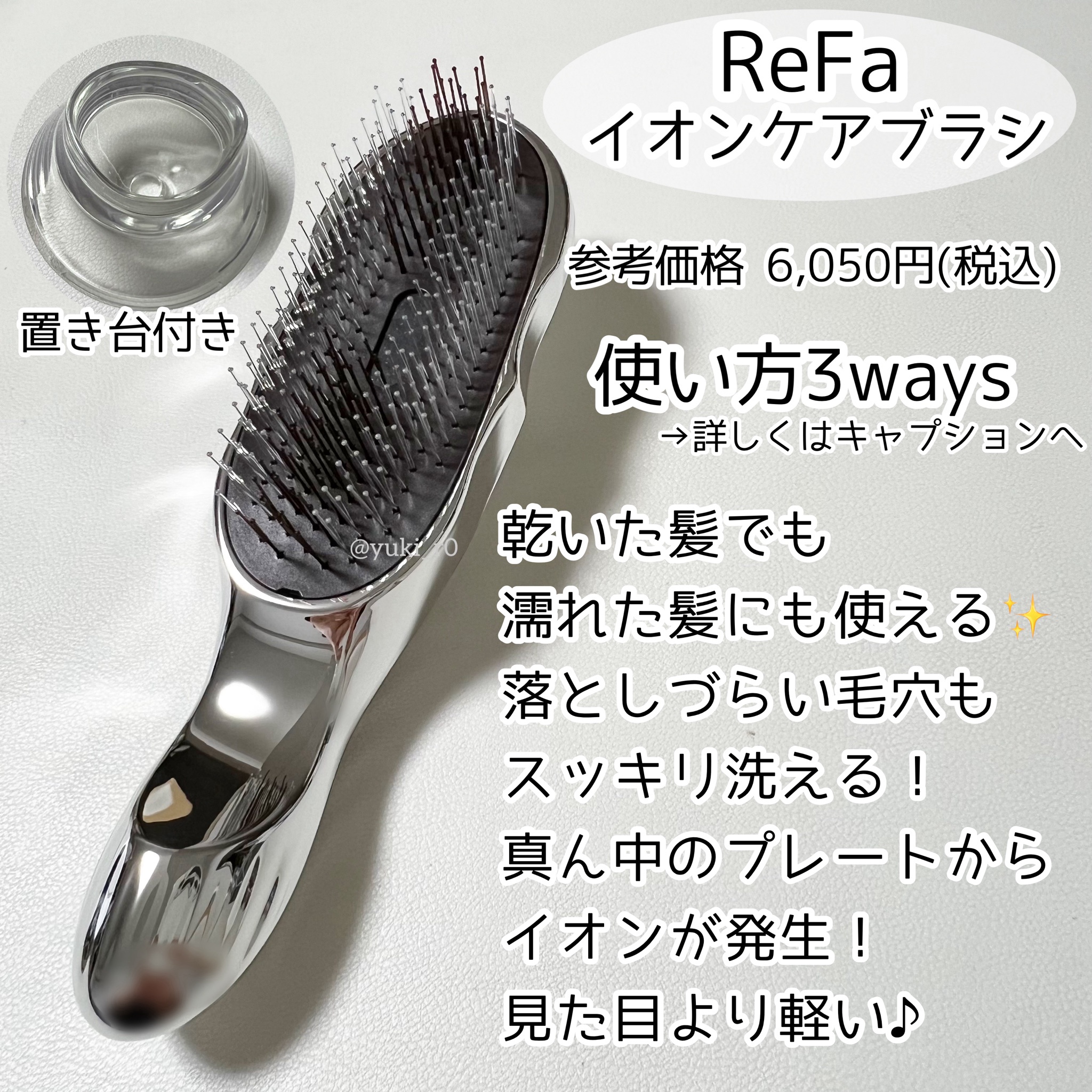 ReFa / ReFa ION CARE BRUSHの公式商品情報｜美容・化粧品情報はアット