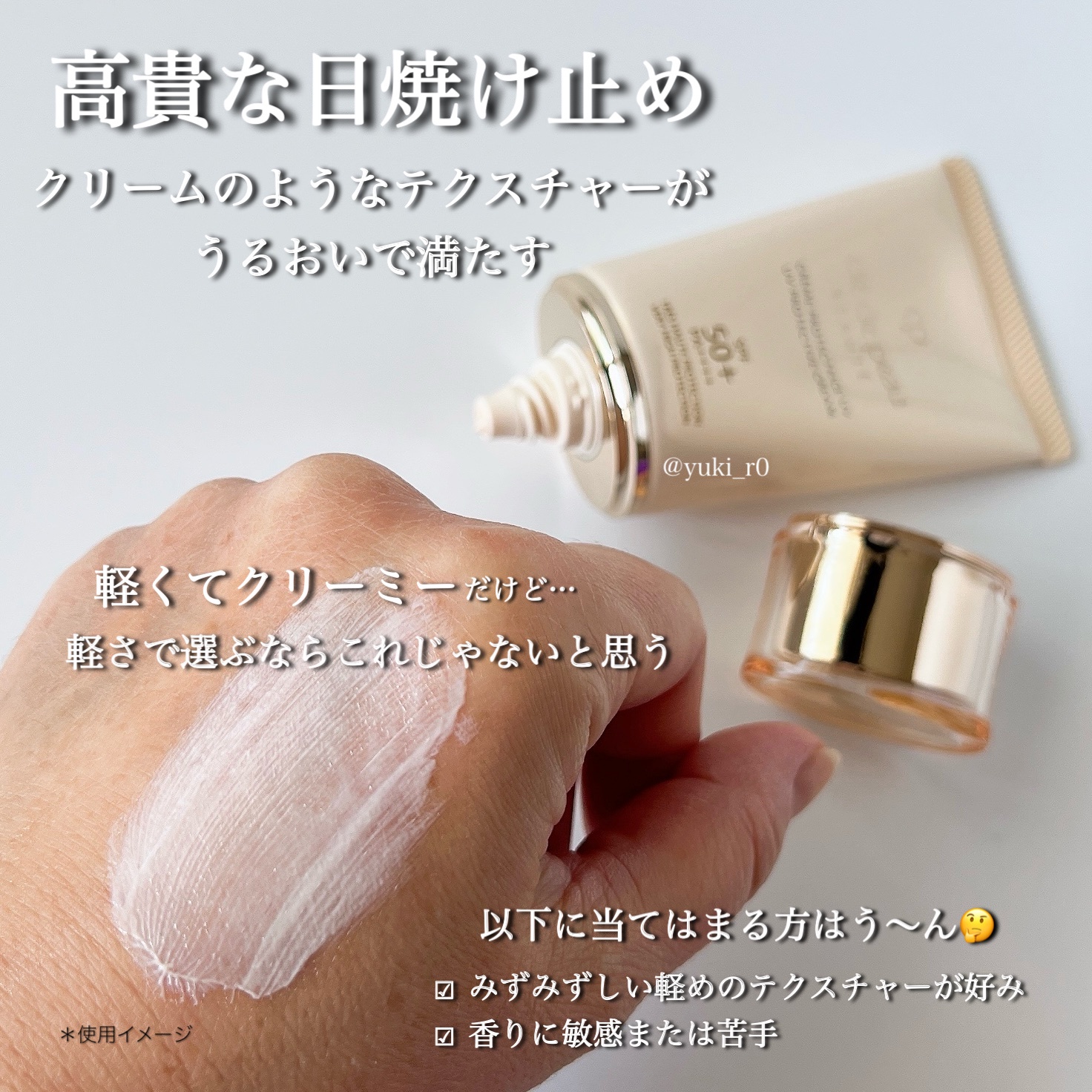 クレ・ド・ポー ボーテ / クレームUV nの公式商品情報｜美容