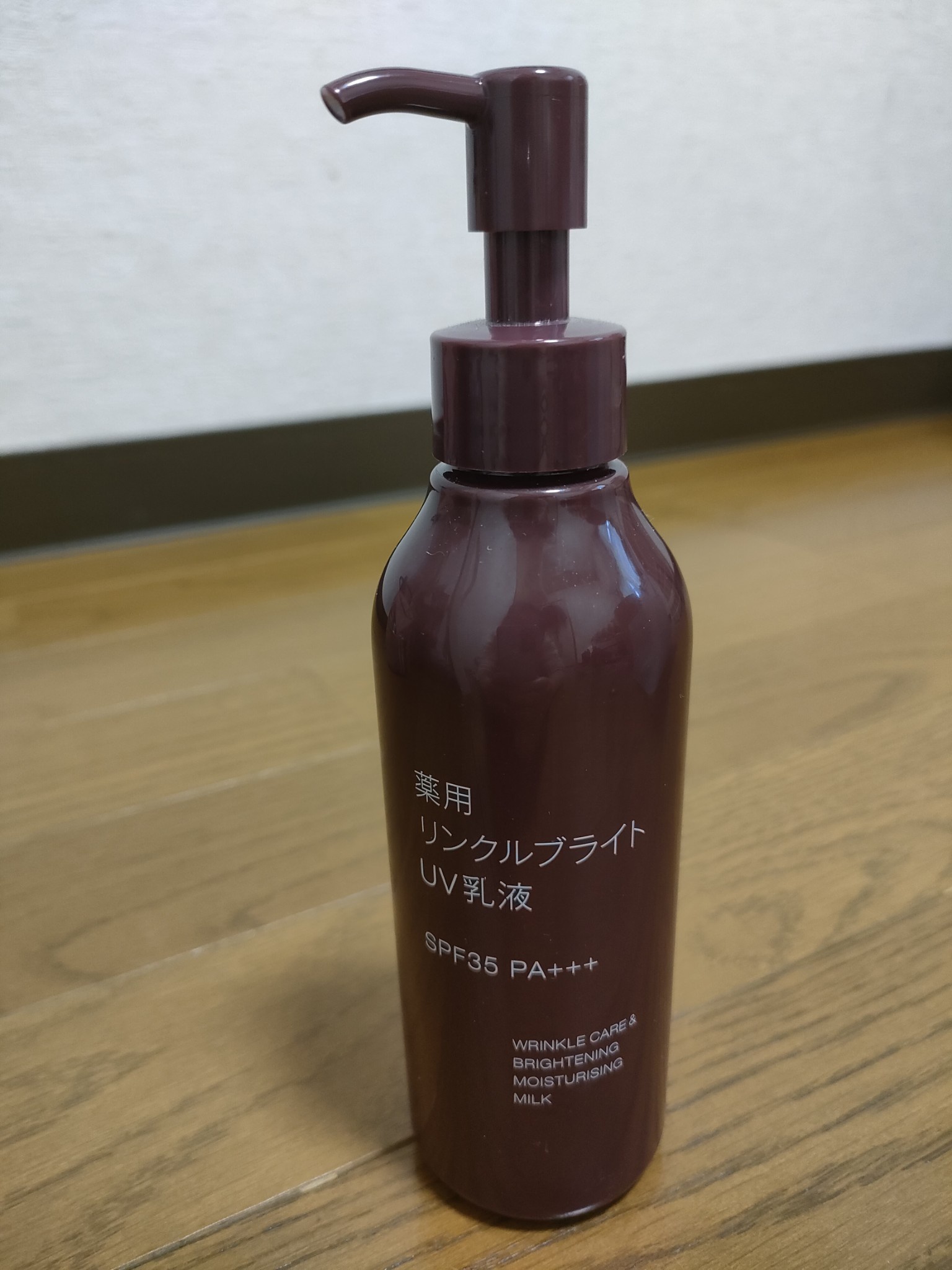無印良品 / 薬用リンクルブライトUV乳液の公式商品情報｜美容