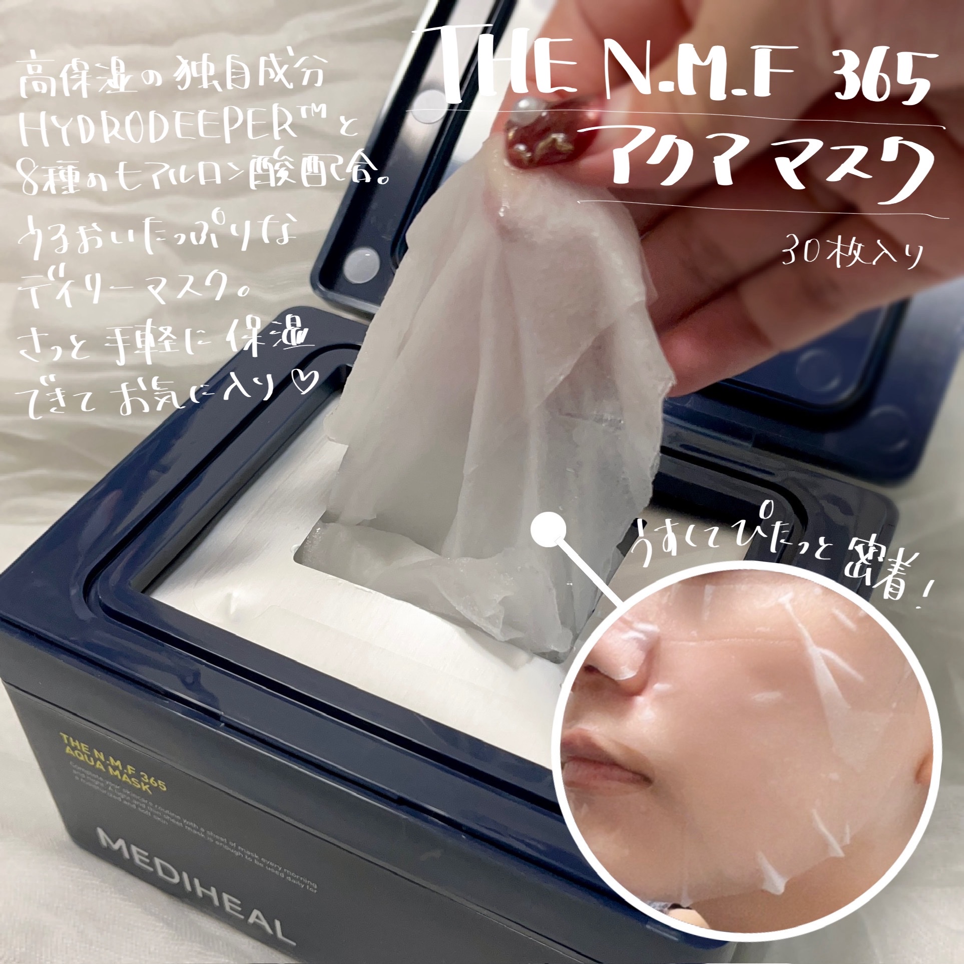 MEDIHEAL(メディヒール) / THE N.M.F 365 アクア マスク 30枚入り