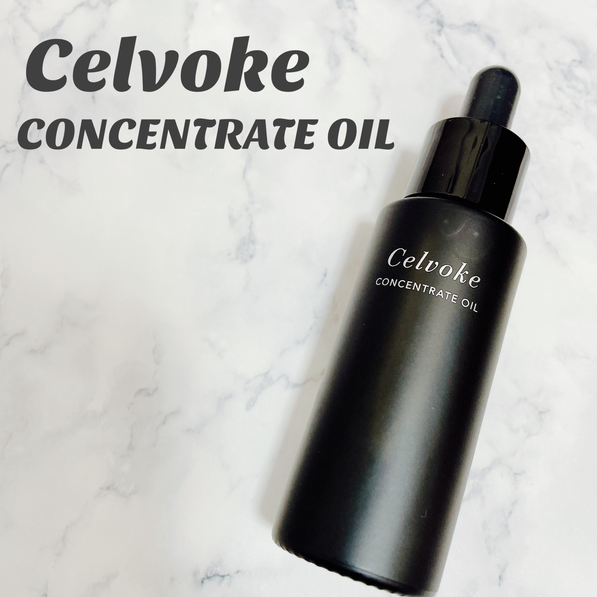 選べる配送時期 Celvoke セルヴォーク コンセントレートオイル 30ml 10