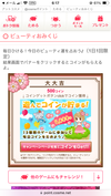 ウェブ版のおみくじ貼っておきますね