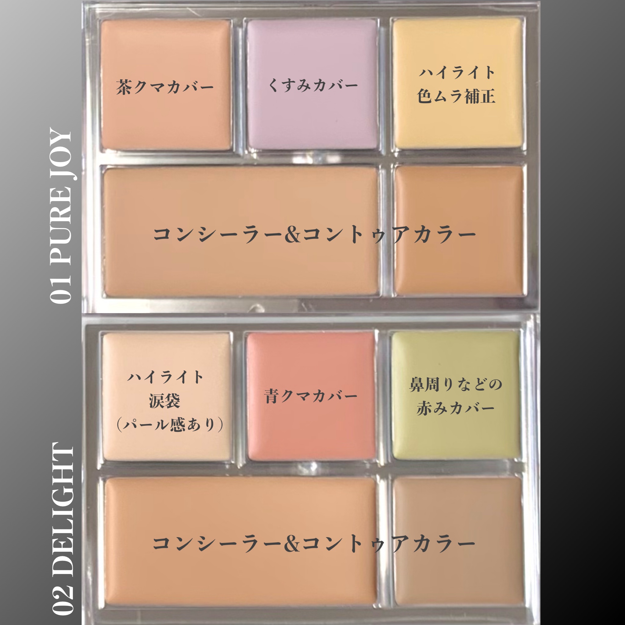 CLIO / キル カバー ファンウェア コンシール パレットの口コミ写真