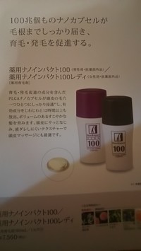 ナノインパクト 薬用ナノインパクト100レディの商品情報 美容 化粧品情報はアットコスメ