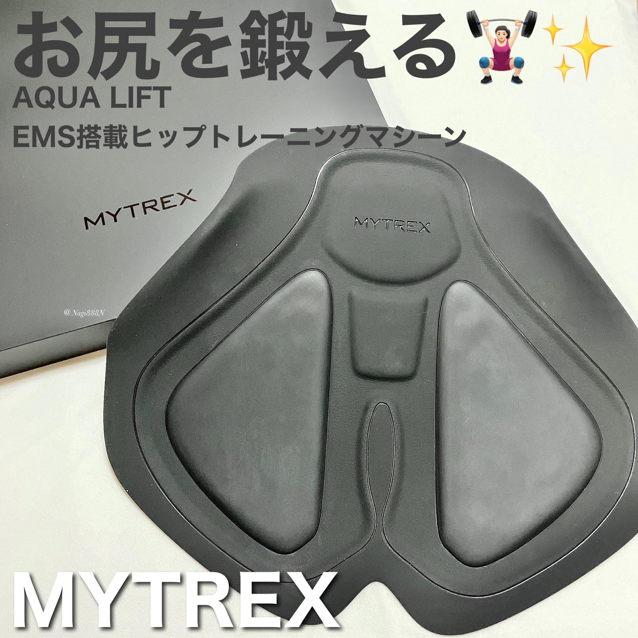 MYTREX / AQUA LIFTの公式商品情報｜美容・化粧品情報はアットコスメ