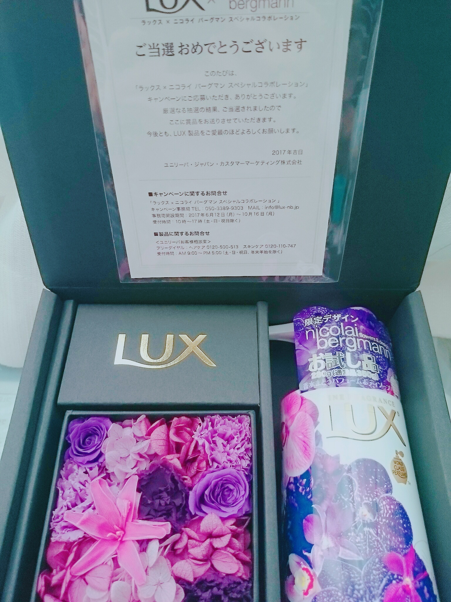 ラックス / ボディソープ フローラルタッチ(旧)の公式商品情報