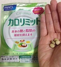 ファンケル カロリミット 旧 の商品情報 美容 化粧品情報はアットコスメ