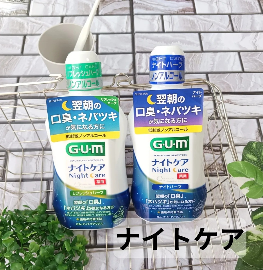 GUM / ナイトケアリンスの口コミ写真（by mitimonさん）｜美容・化粧品