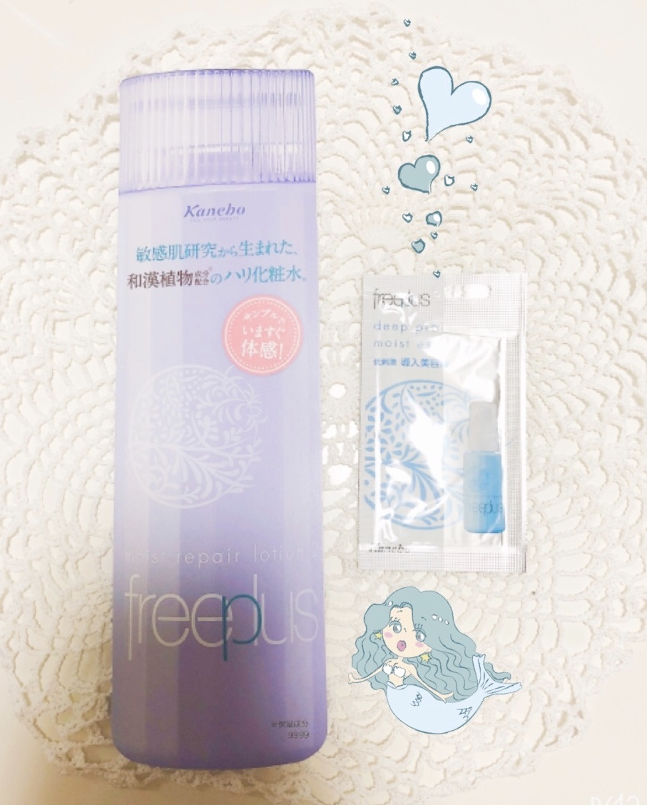 フリープラス / ディープ プレ モイストエッセンスの公式商品