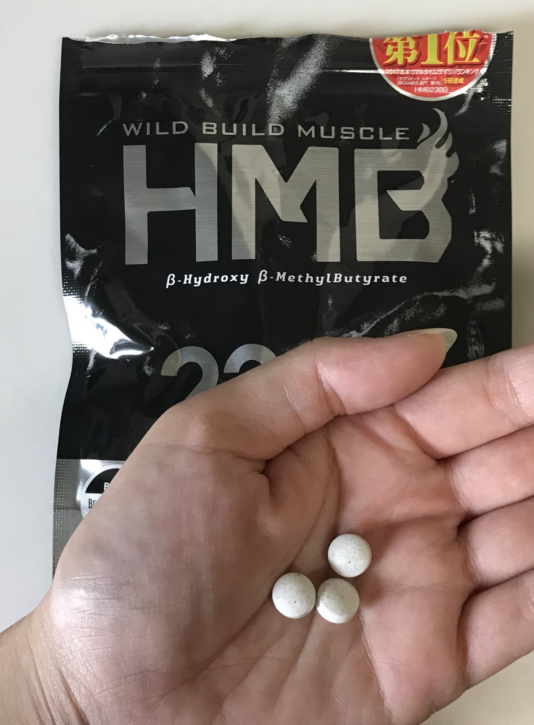 ボーテサンテラボラトリーズ Hmb2380の口コミ写真 By こあこあこあらさん 1枚目 美容 化粧品情報はアットコスメ