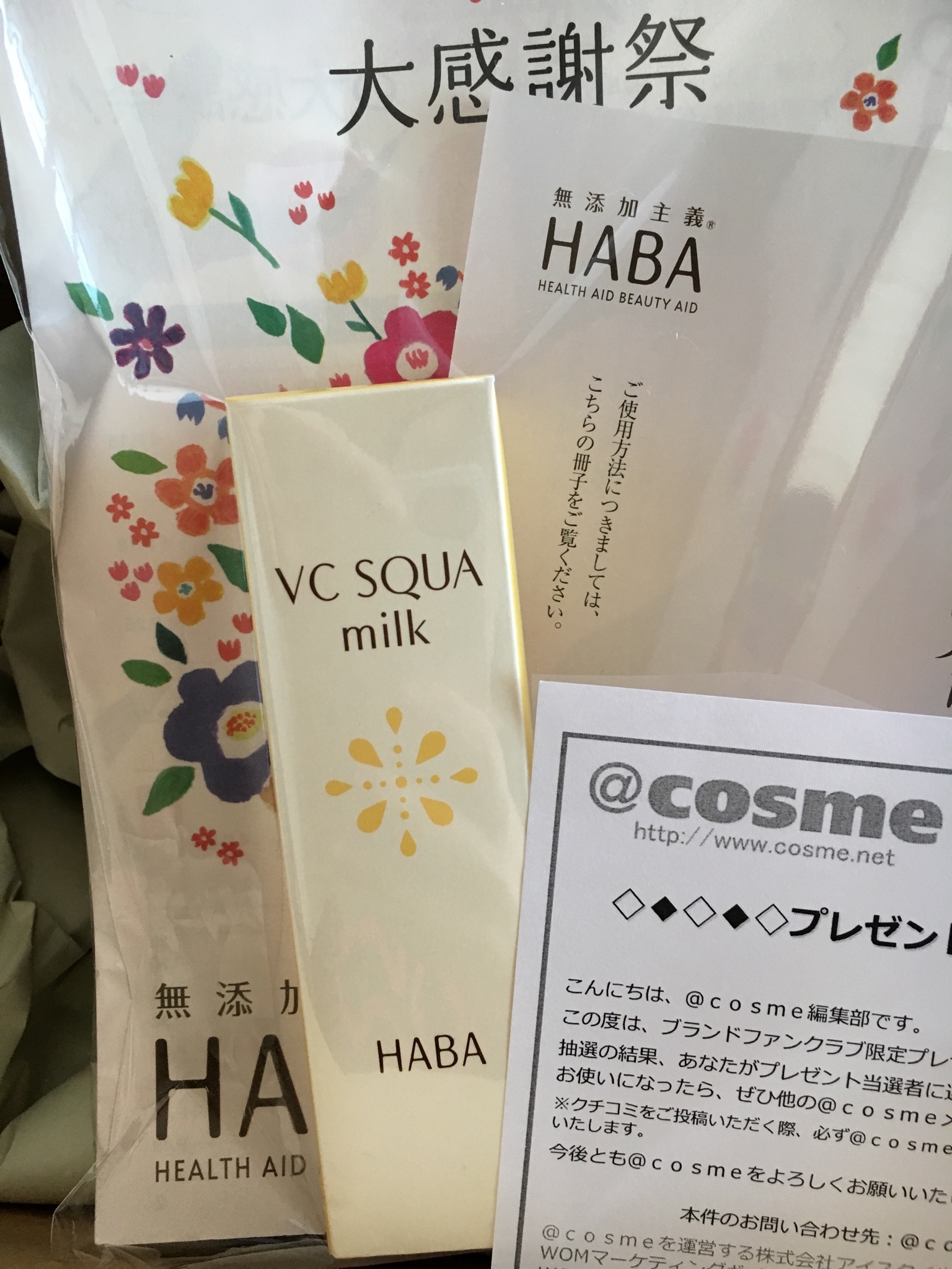 ハーバー / VCスクワミルクの公式商品情報｜美容・化粧品情報はアット 