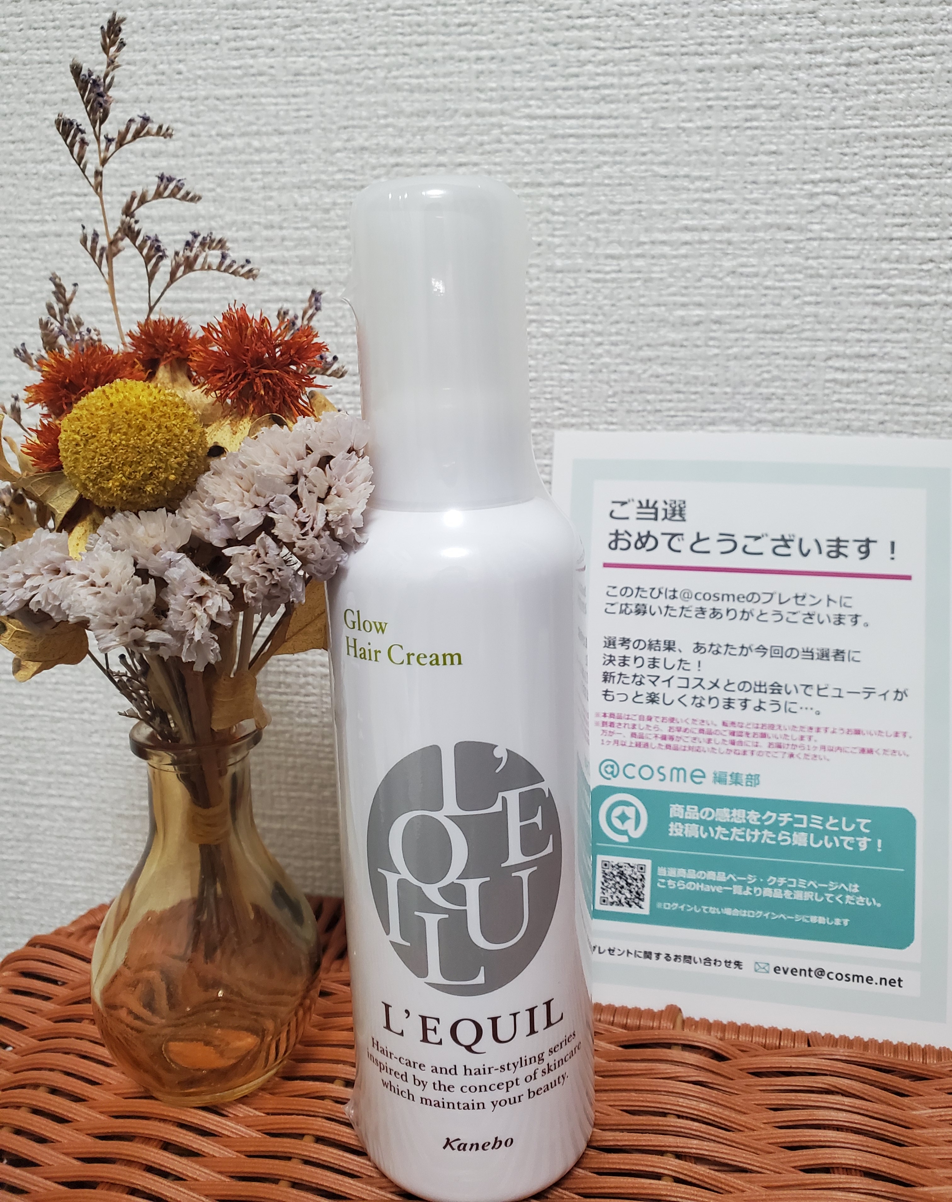 リクイール / グローヘアクリームの公式商品情報｜美容・化粧品情報は