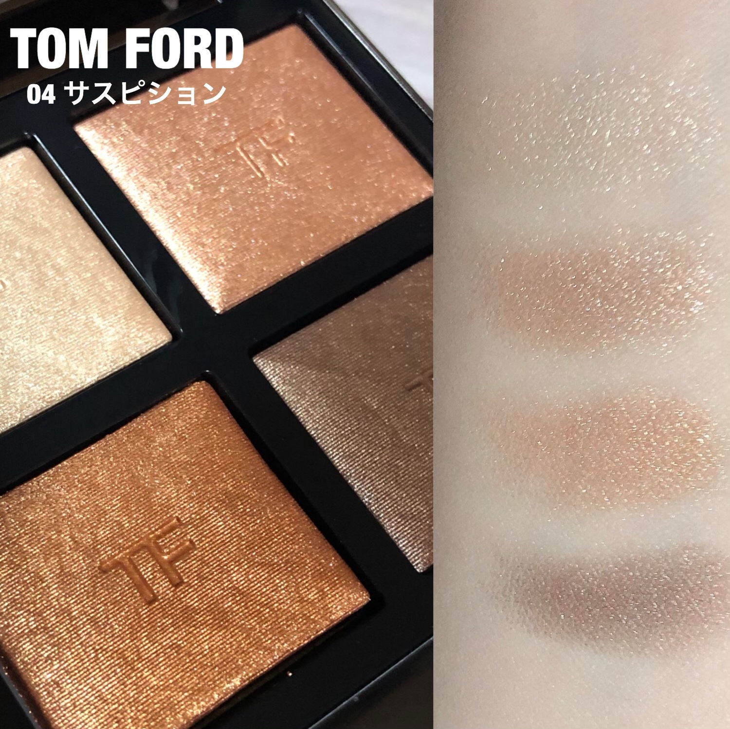 TOM FORD トムフォード アイカラークォード 04Aサスピション 新品-