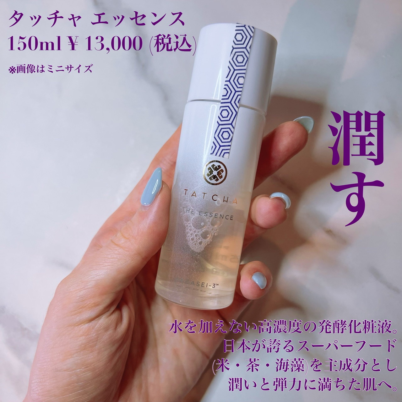 人気No.1/本体 タッチャ エッセンス〈化粧液〉 150ml thecarestaff.com