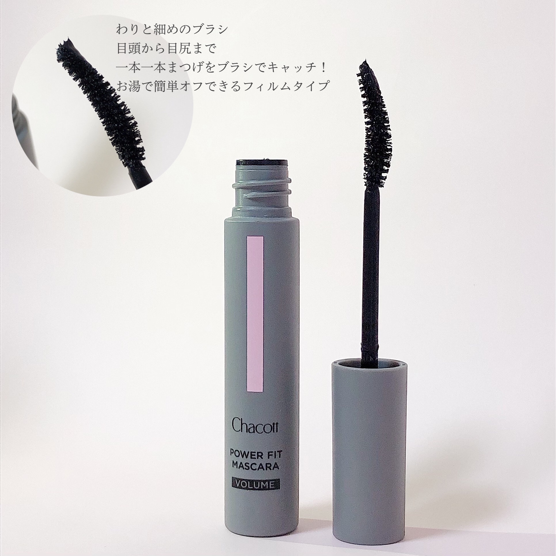 Chacott COSMETICS(チャコット・コスメティクス) / パワーフィット