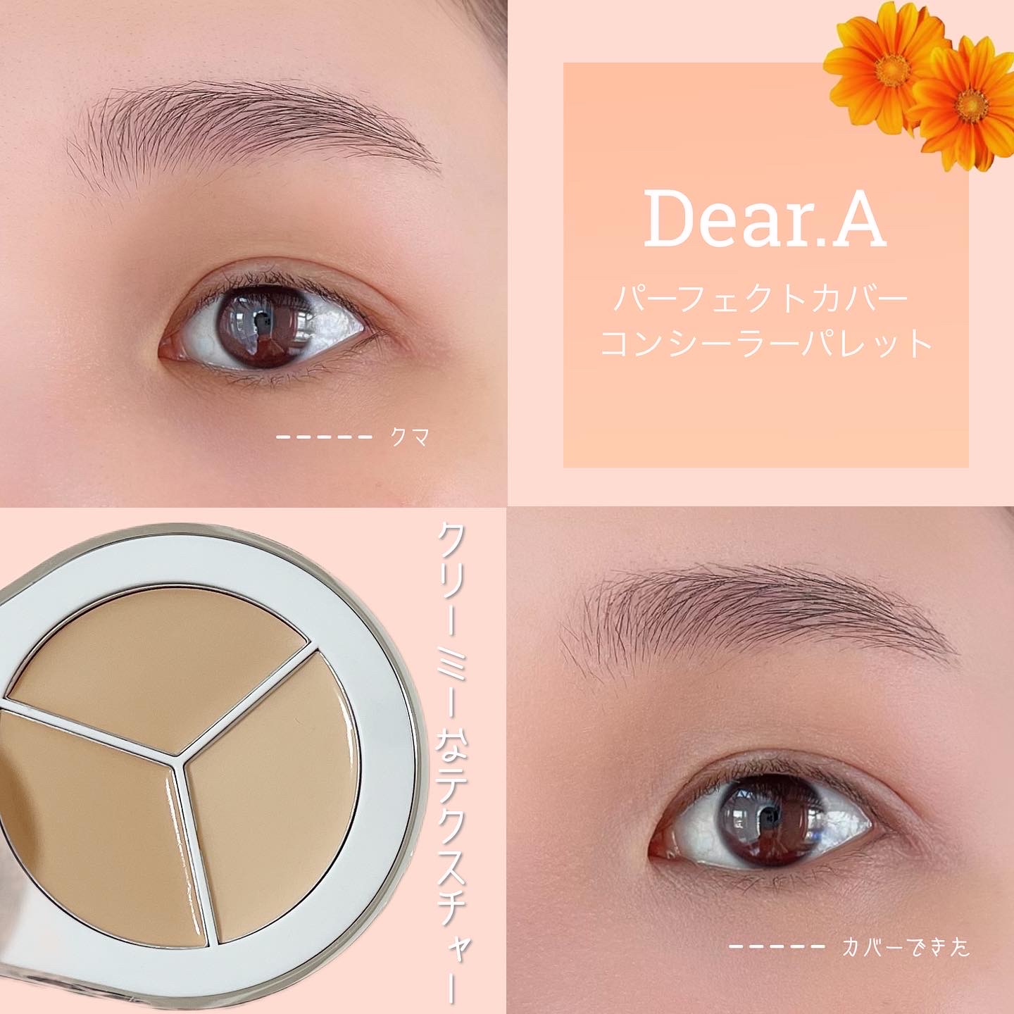 Dear.A パーフェクトカバーコンシーラーパレットC01[専用ブラシ付