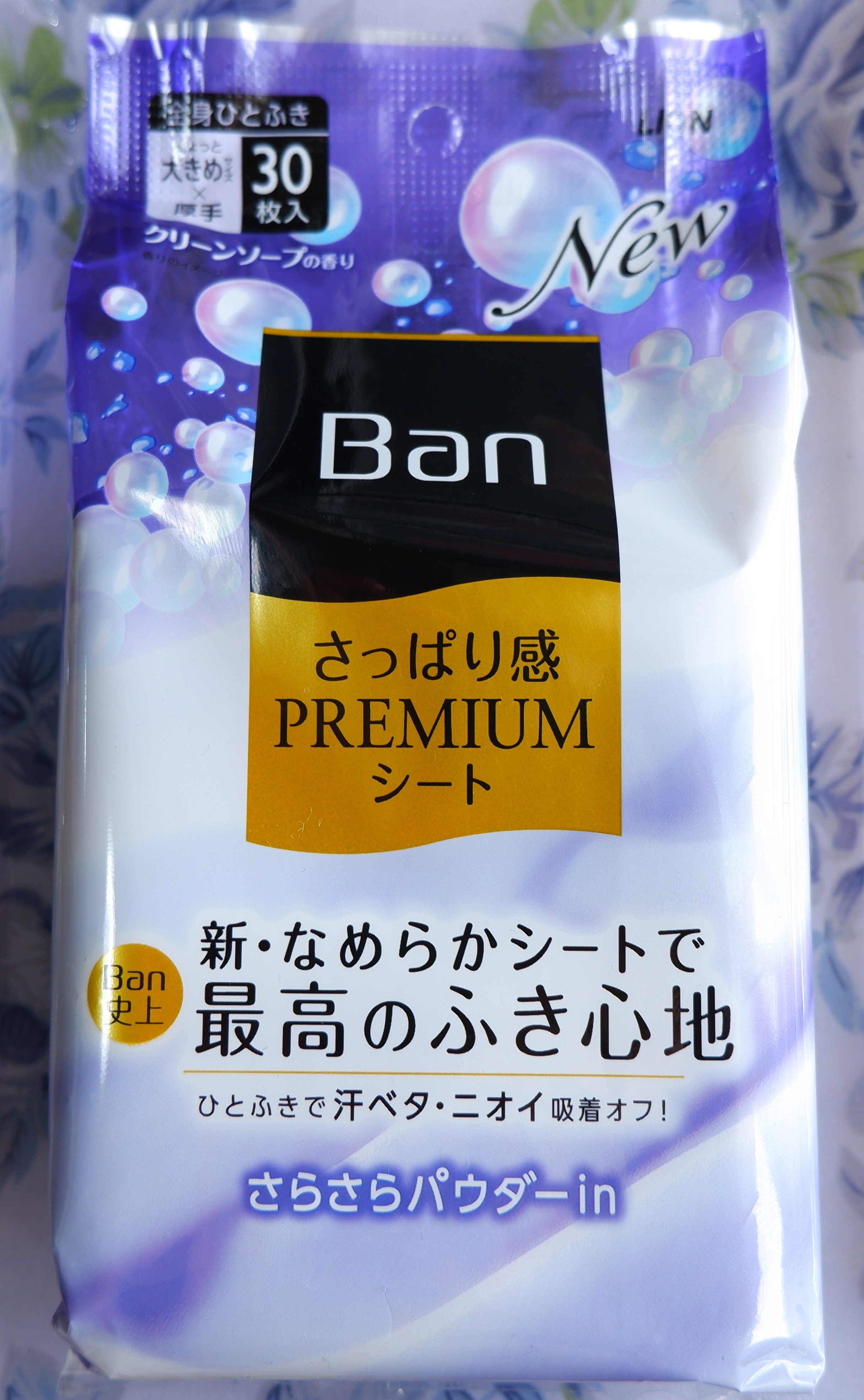 LION Ban 氷肌感―3℃ （ 冷感汗ふきシート ボディシート ）4点