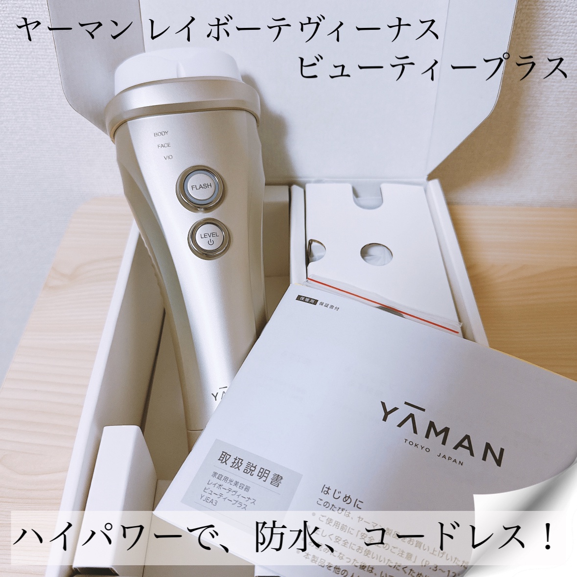 YA-MAN TOKYO JAPAN レイボーテヴィーナス ビューティープラス