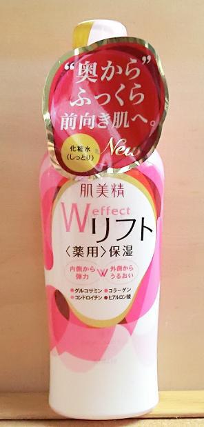 肌 美 精 化粧 水 販売 しっとり