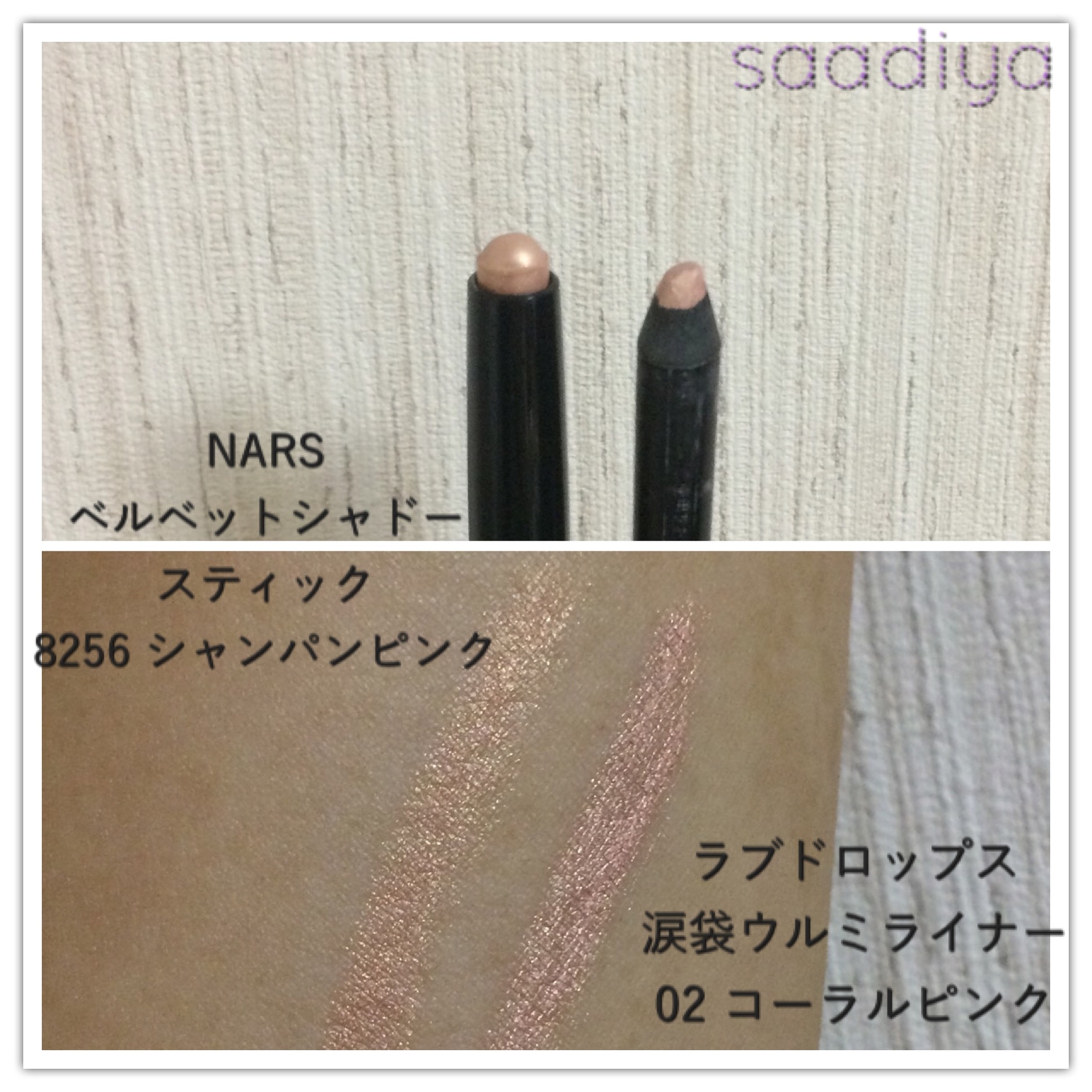 NARS / ベルベットシャドースティック 8256の公式商品情報｜美容