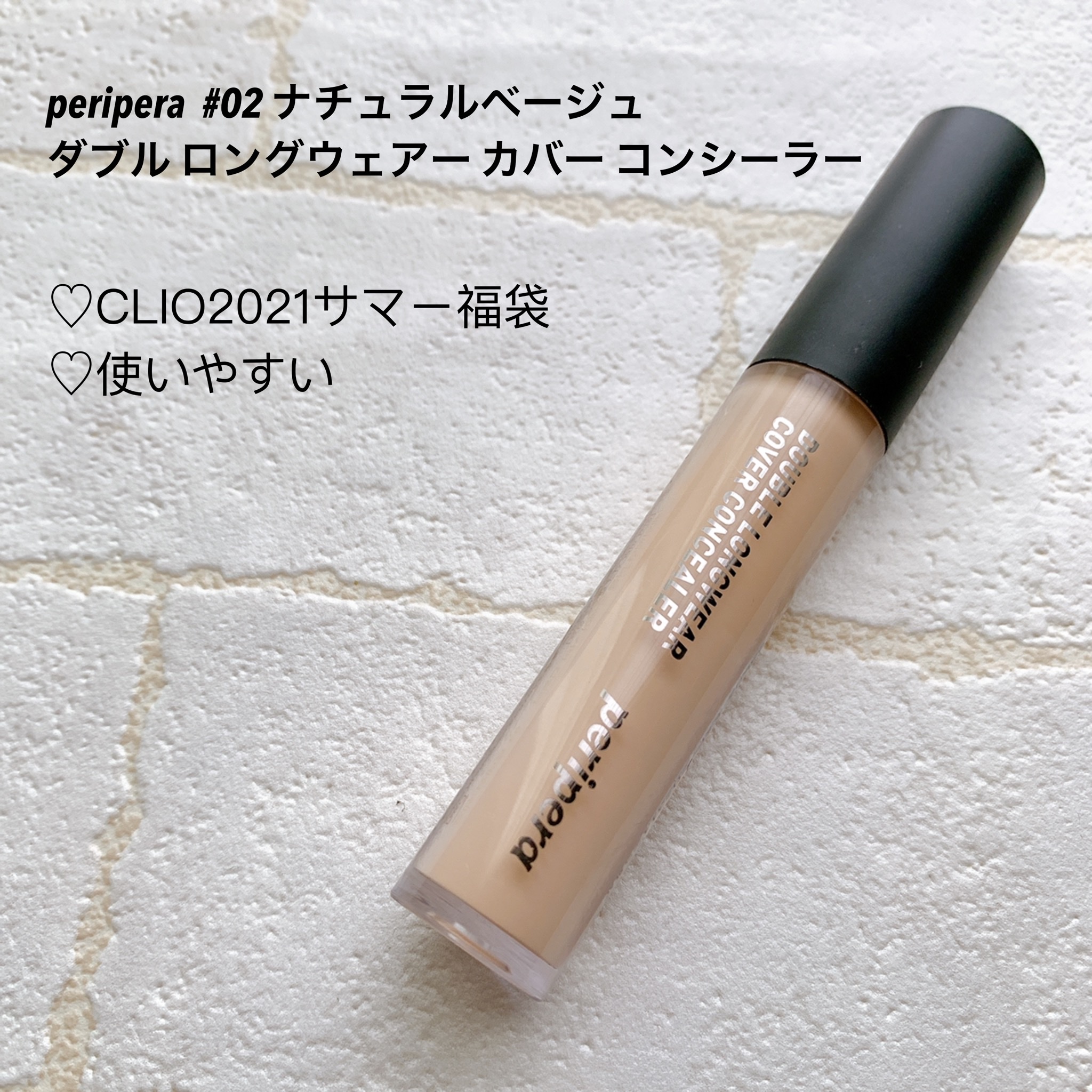 PERIPERA(韓国) / ダブルロングウェアカバーコンシーラーの商品情報