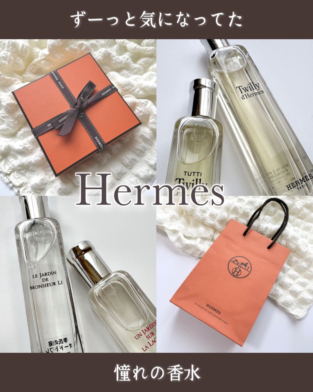 エルメス / ツイリー ドゥ エルメス<Twilly d'Hermes>の商品情報｜美容