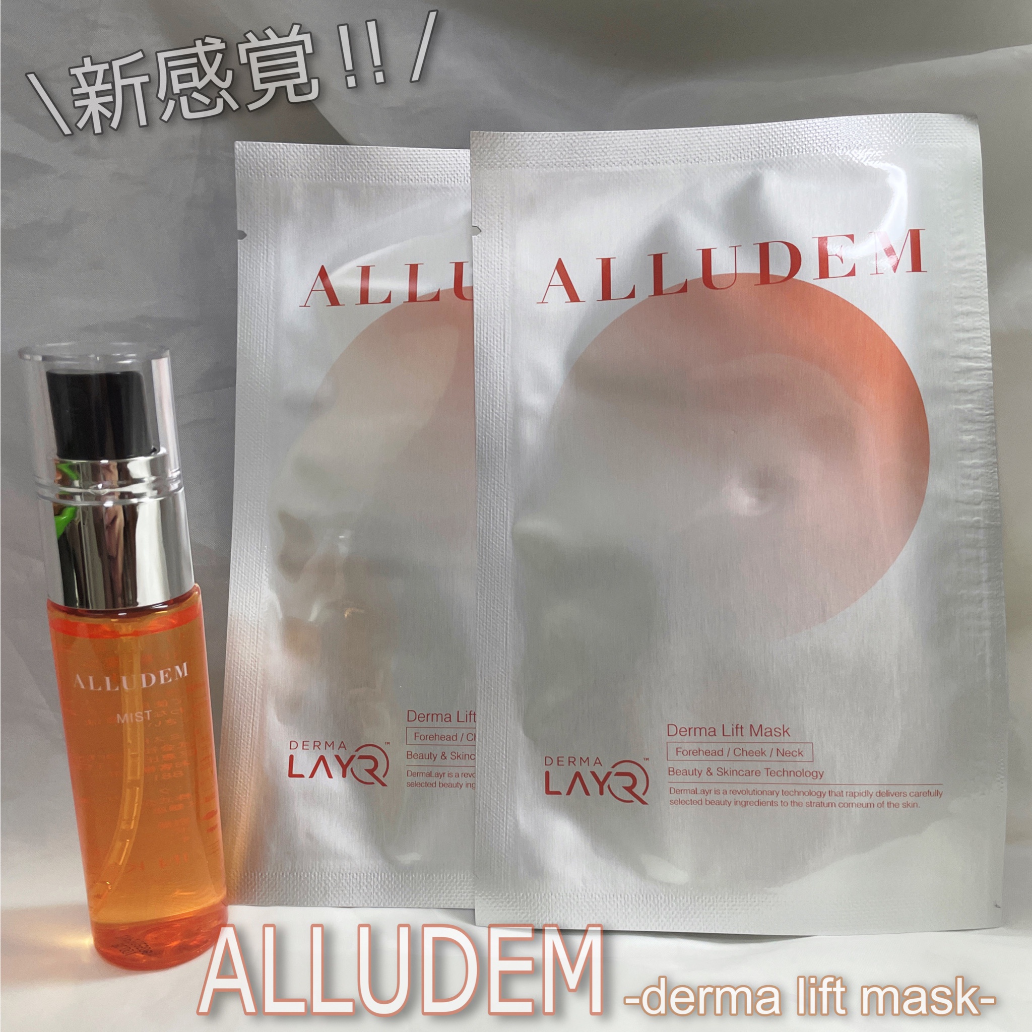 ALLUDEM / Derma Lift Maskの口コミ（by hk03さん）｜美容・化粧品情報