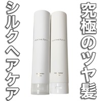 SILK THE RICH / SILK THE RICH シャンプー／トリートメントの公式商品 