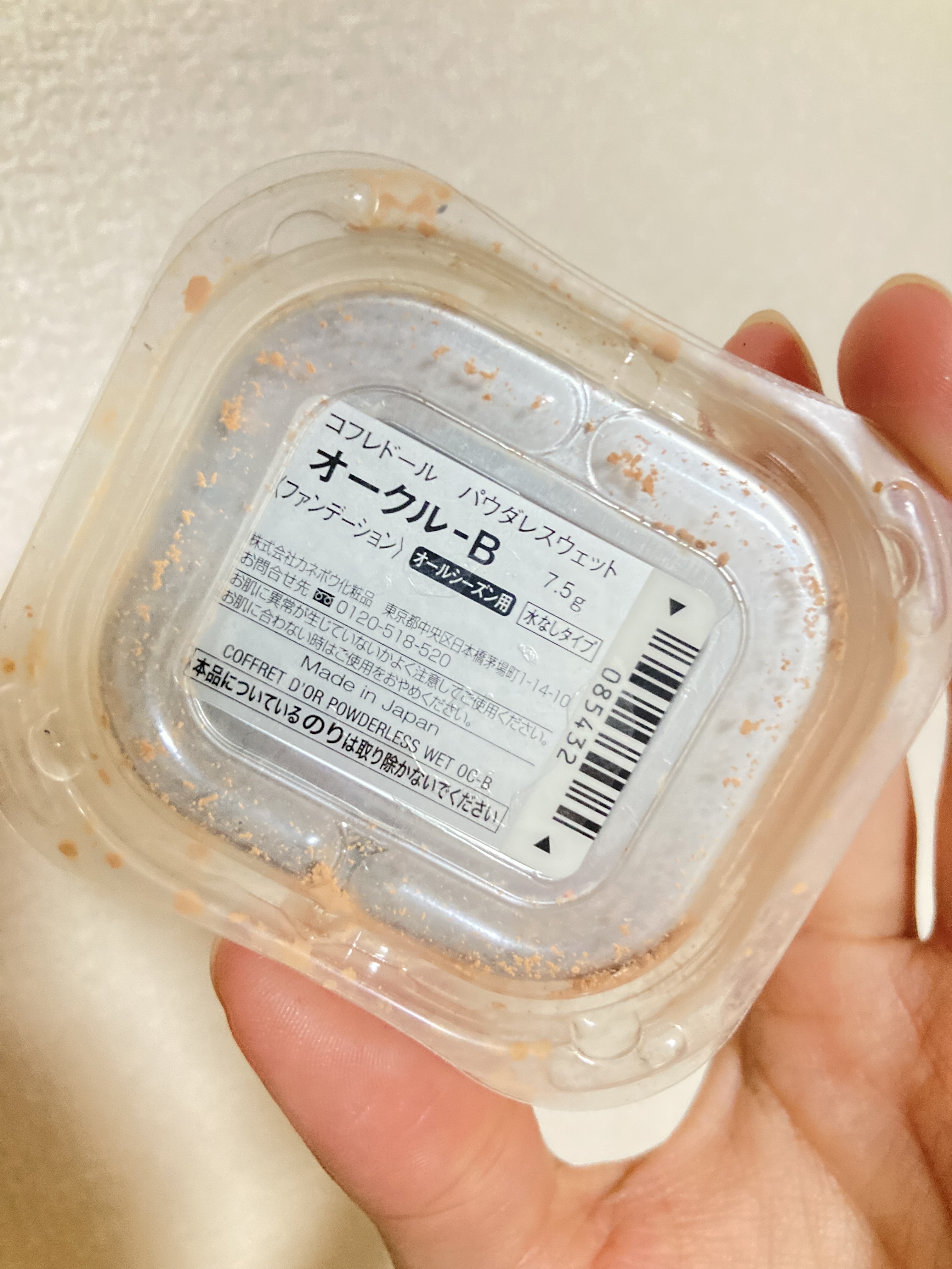 コフレドール / パウダレスウェットの公式商品情報｜美容