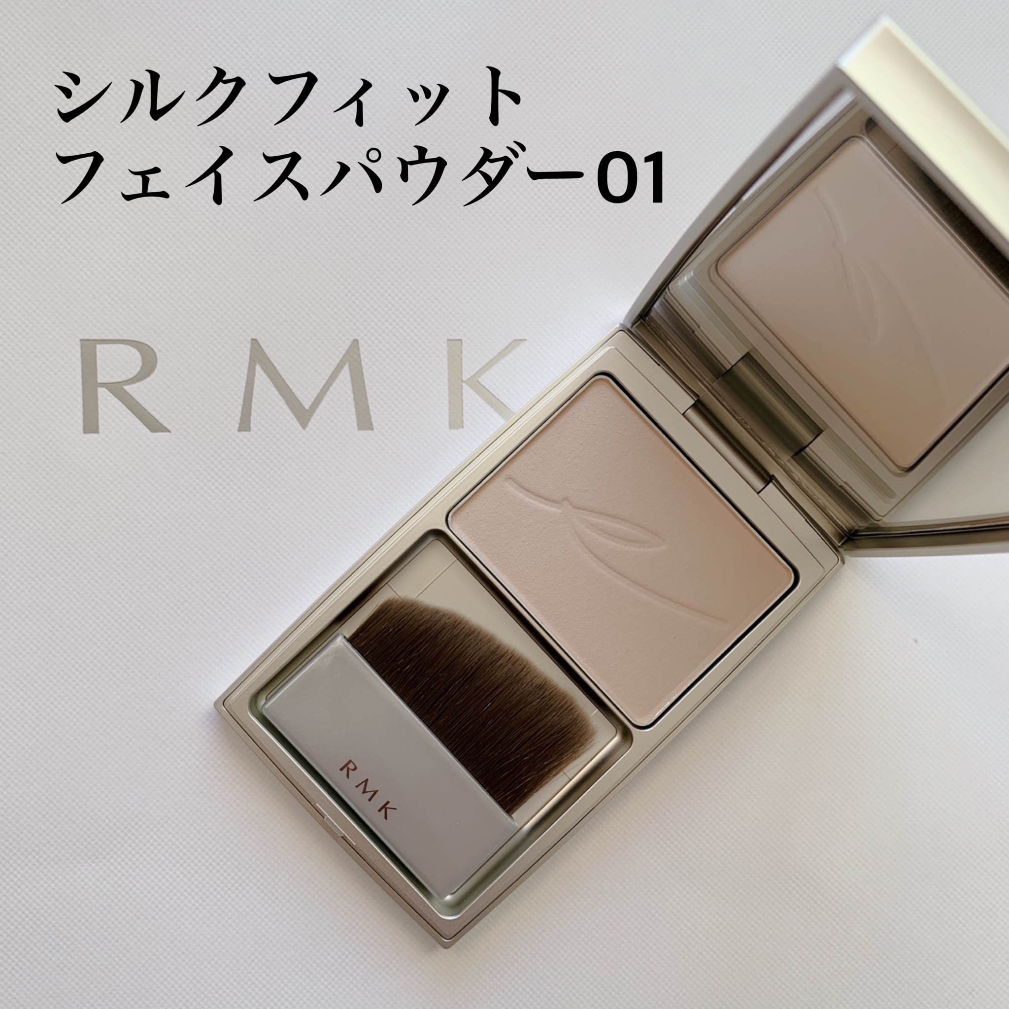 RMK / シルクフィット フェイスパウダーの口コミ一覧｜美容・化粧品