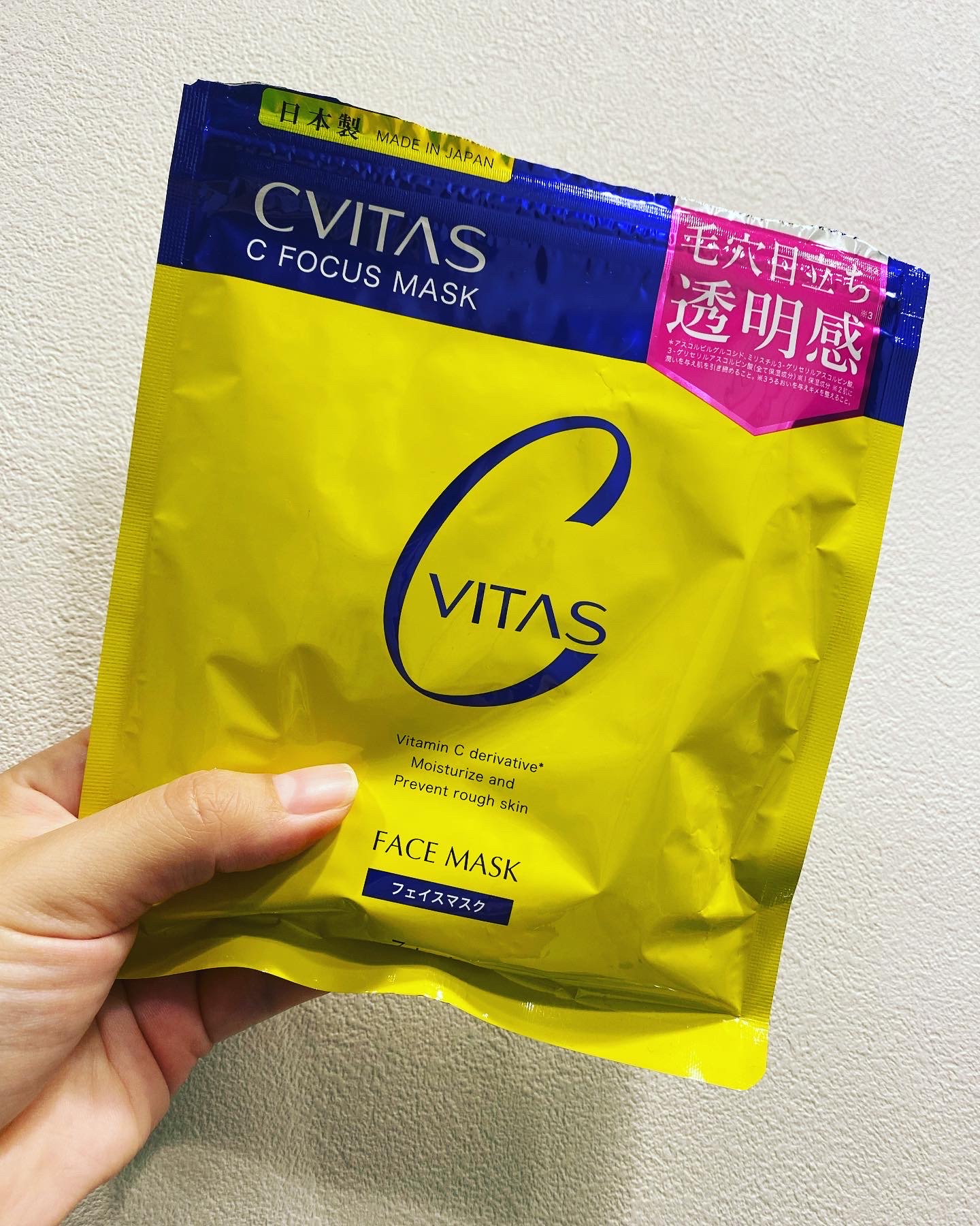 CVITAS / Cフォーカスマスクの公式商品情報｜美容・化粧品情報はアット