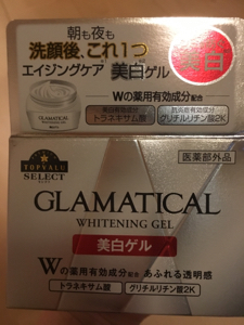 グラマティカル / 薬用ホワイトニング ゲルの公式商品情報｜美容 