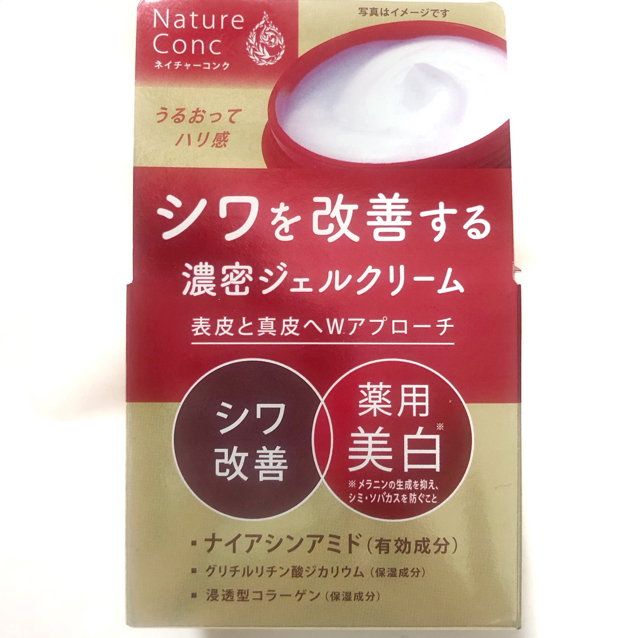 ナリスアップ / ネイチャーコンク 薬用 リンクルケア ジェルクリームの