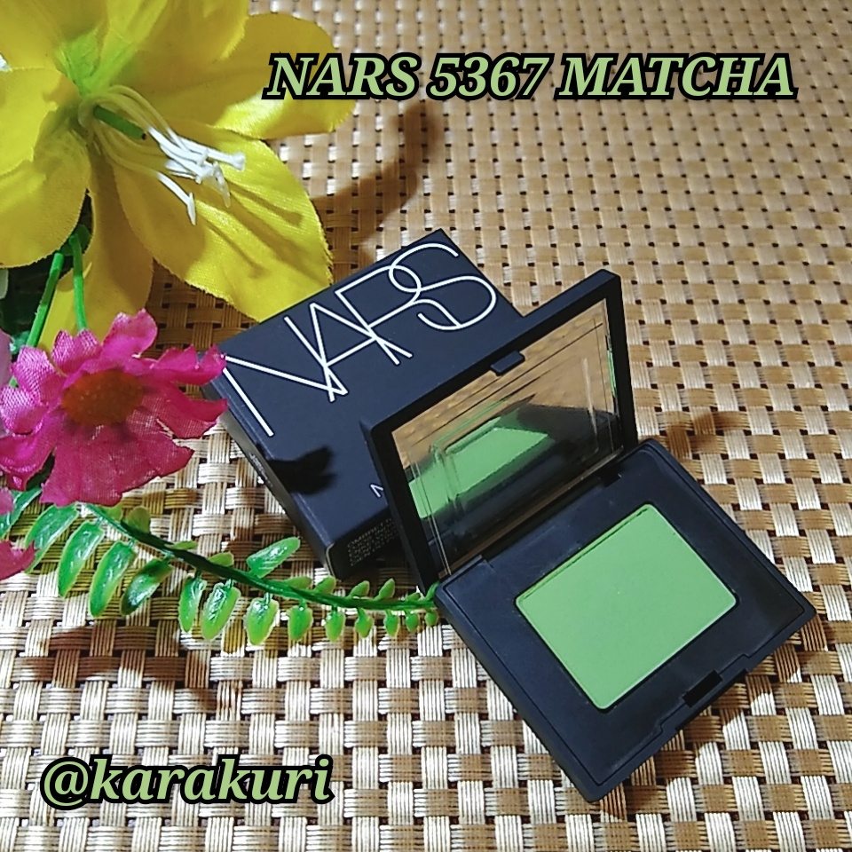 NARS / シングルアイシャドー 5367の公式商品情報｜美容・化粧品情報は