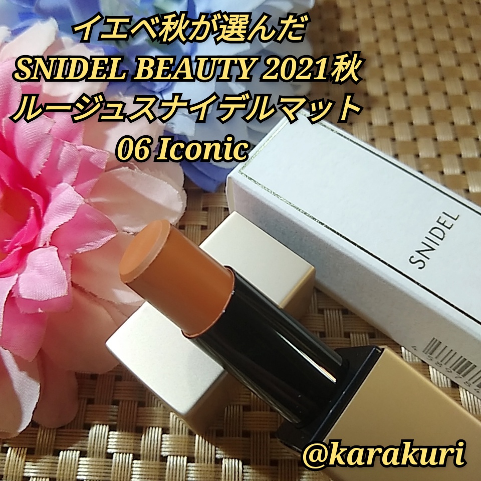 SNIDEL BEAUTY / ルージュ スナイデル マットの口コミ（by