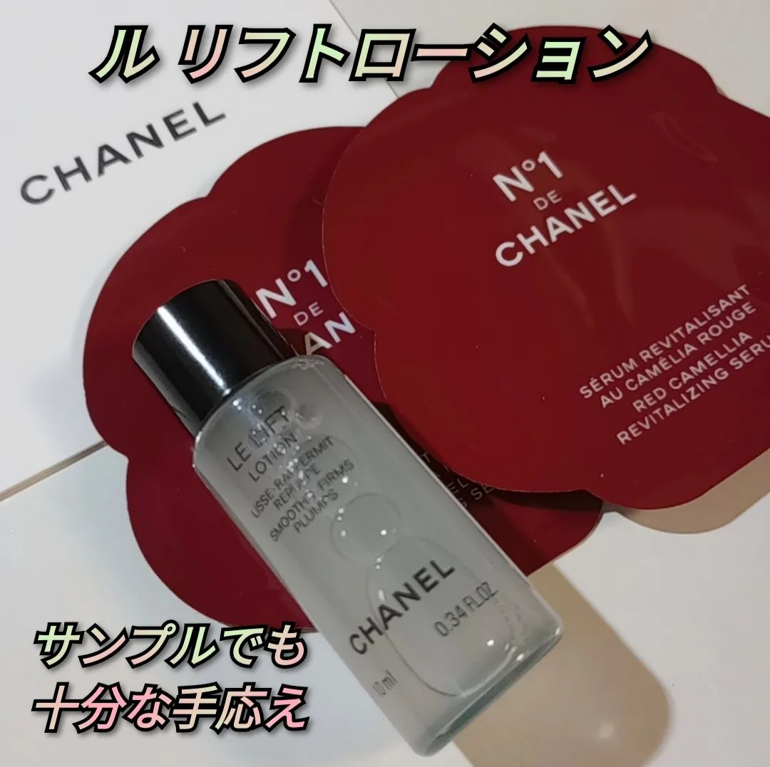 CHANEL ルリフトローション 10ml - 化粧水・ローション・トナー