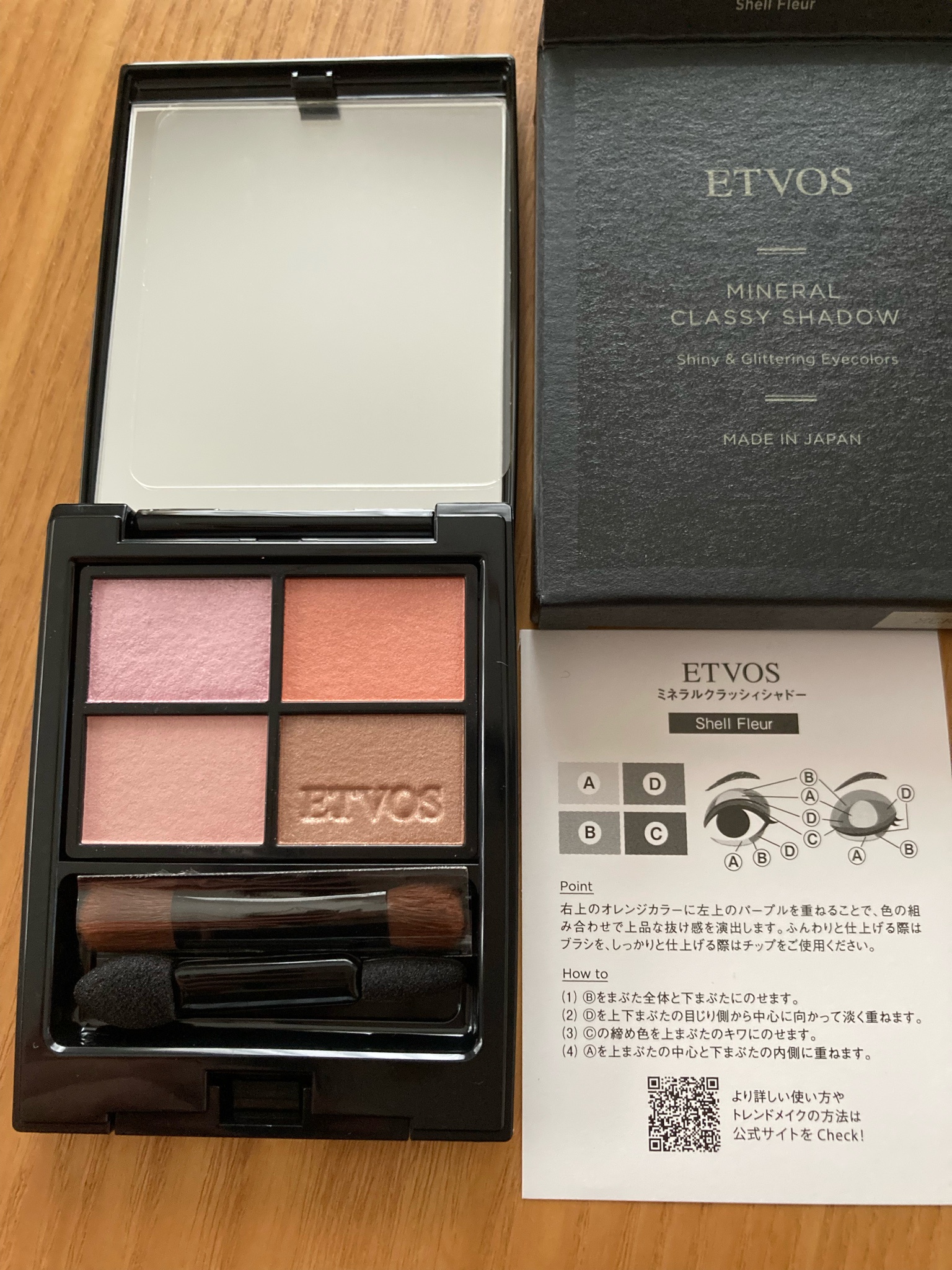 エトヴォス / ミネラルクラッシィシャドーの公式商品情報｜美容